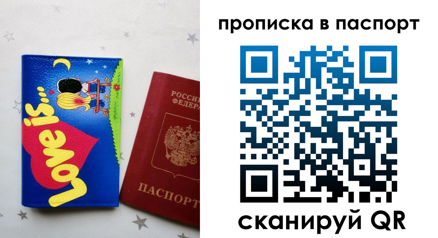 временная прописка в Первоуральске