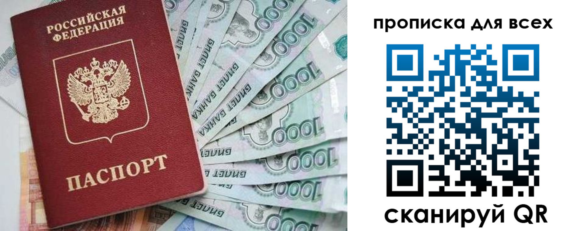 прописка гарантия в Первоуральске