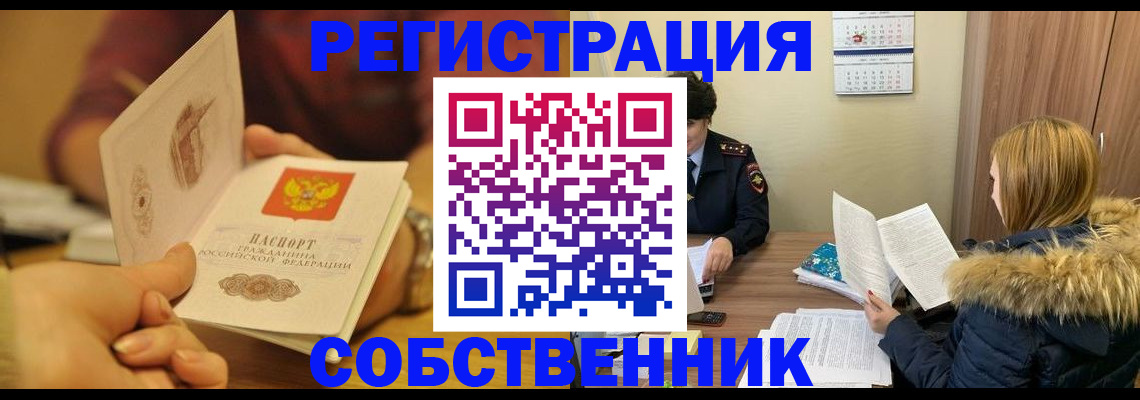 миграционный учет в Первоуральске