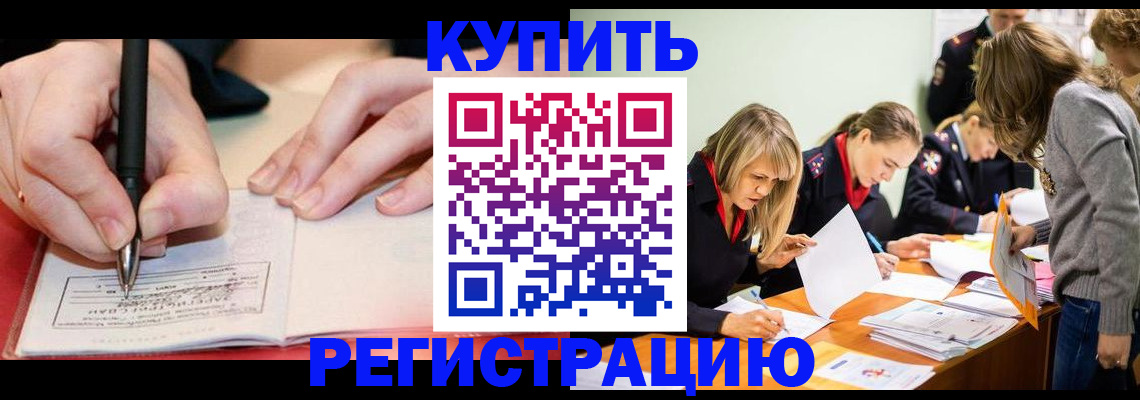 прописка паспорт в Первоуральске