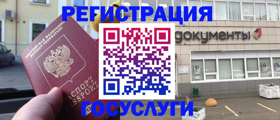 регистрация в Первоуральске