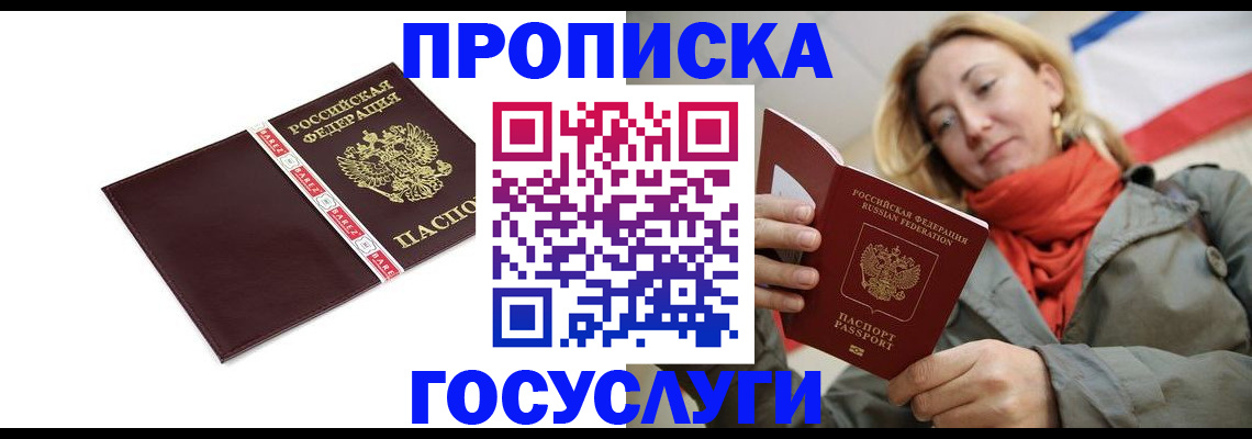 временная регистрация собственник в Первоуральске