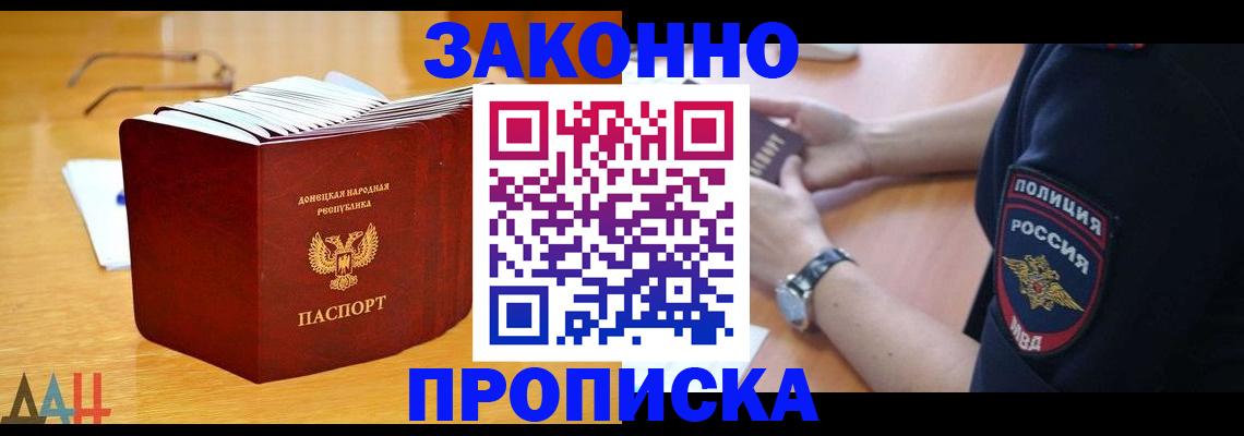 временная регистрация законно в Первоуральске